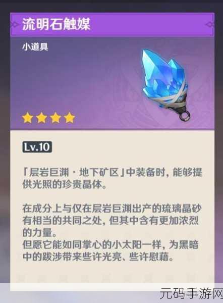 原神深泥奇谭第二天任务通关秘籍大揭秘