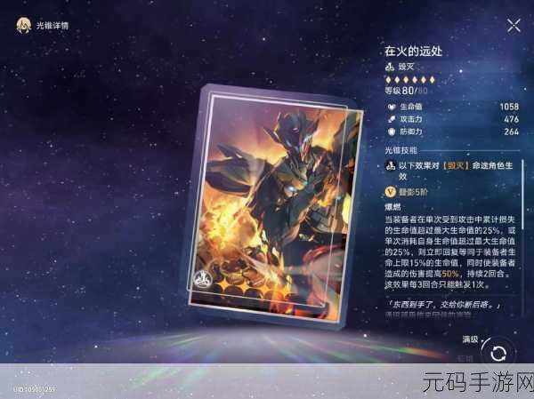 崩坏星穹铁道大月卡光锥选择全解析，打造你的专属战斗利器