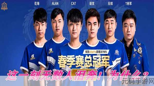王者荣耀转会风云,猫神或破纪录,转会费创新高