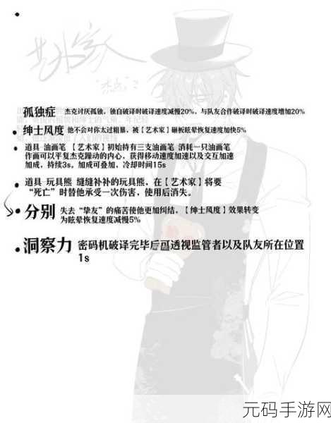 第五人格机械师双操大揭秘，双线操作攻略助你制霸赛场