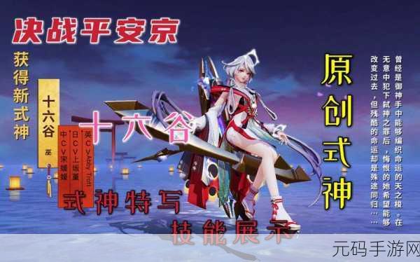 决战平安京，澄心值全攻略 快速提升秘籍大公开