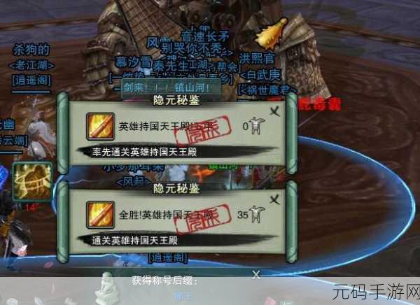 探秘造梦西游3,持国天王神秘现身,东天王殿隐藏挑战大揭秘