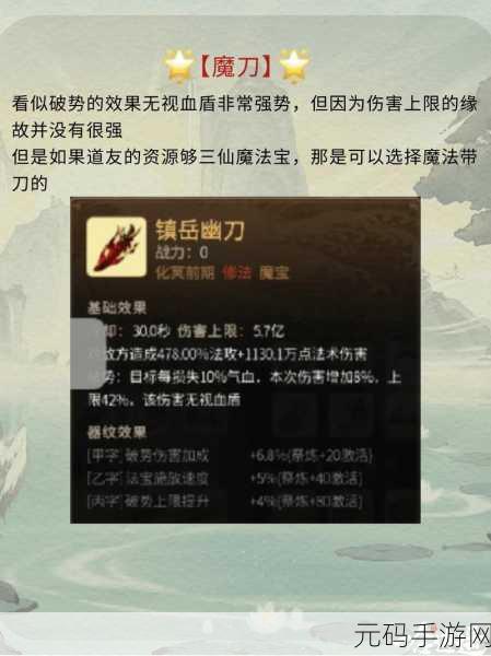 一念逍遥中仙魔抉择的时机与攻略全解