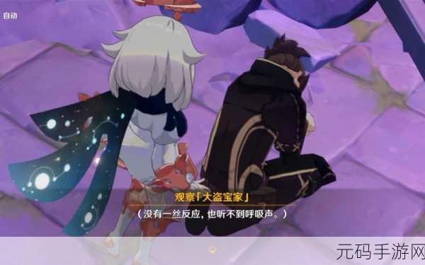 原神非自愿的献祭任务全解析,通关秘籍大公开