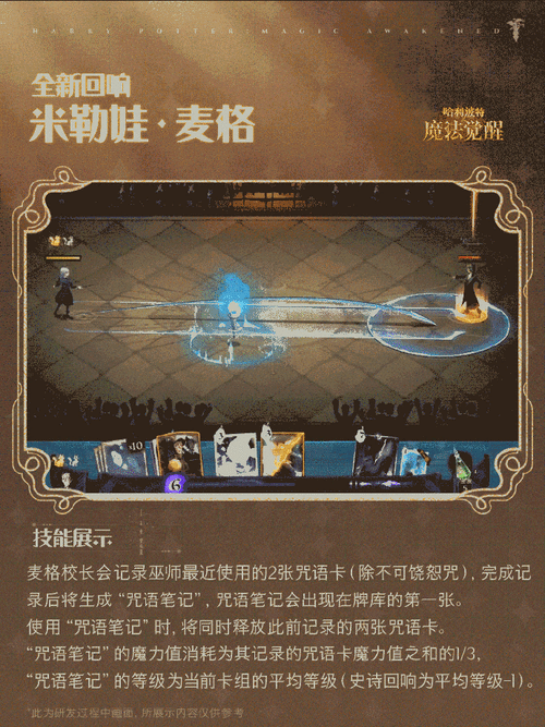 哈利波特魔法觉醒，揭秘纽特的回响获取之道