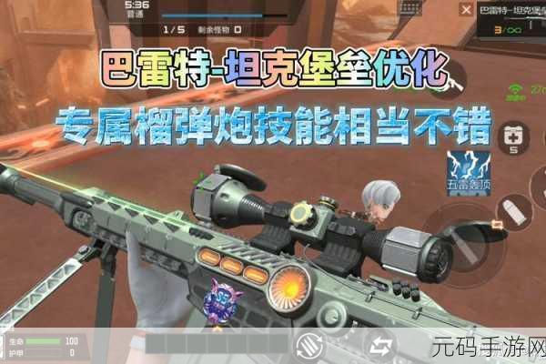 堡垒之夜手游史诗榴弹发射器深度剖析