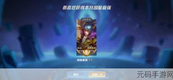 王者荣耀战队创建挑战,48小时无人响应,点券何去何从?