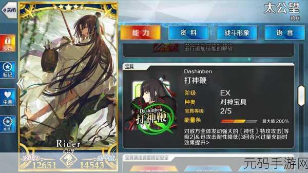 FGO太公望降临,抽卡决策全解析