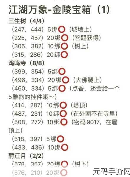 烟雨江湖木炭获取全攻略，轻松集齐100木炭秘籍