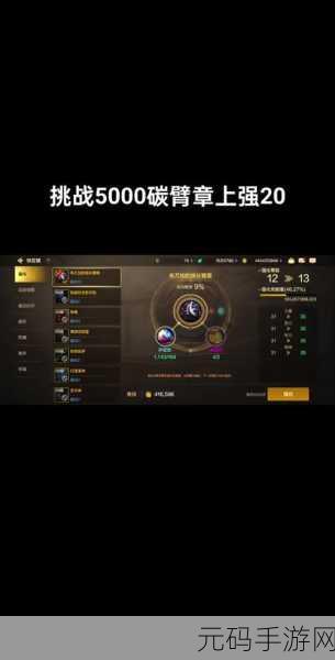 DNF 手游,深渊臂章抉择秘籍,角色搭配最优解