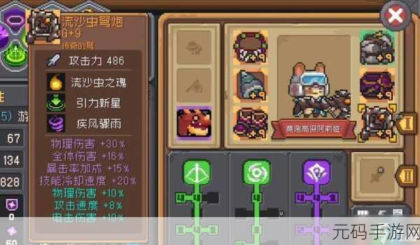 元气骑士前传，探索无限可能，轻松修改副职业