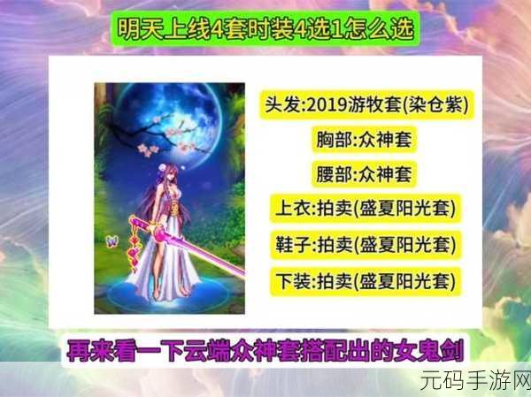 DNF玩家热议，恍惚套装强化新策略，哪个部位才是王者之选？