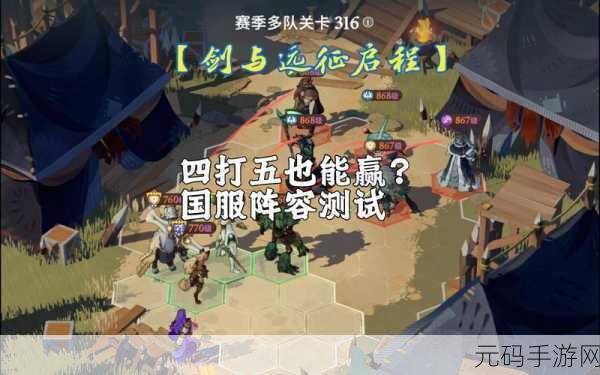 剑与远征扭曲梦境,解锁高效阵容搭配秘籍