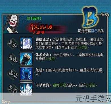 火影忍者 OL 手游，深度剖析白的实力全貌