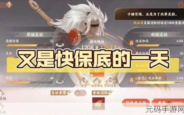 忘川风华录郑和灵器副灵韵选择全攻略