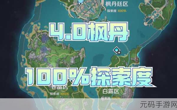 原神探索揭秘，风龙废墟风墙穿越全攻略