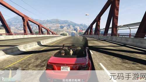 GTA5 PC版，解锁游戏新境界，五大必备技巧揭秘