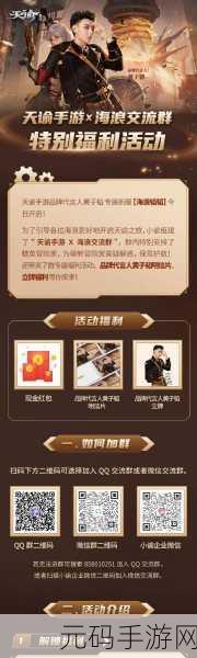 天谕手游双现金瓜分秘籍,百万现金等你来拿