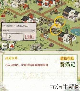 江南百景图探索之旅，揭秘芳香果子的神秘产地