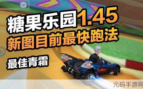 QQ 飞车手游糖果乐园手杖获取全攻略