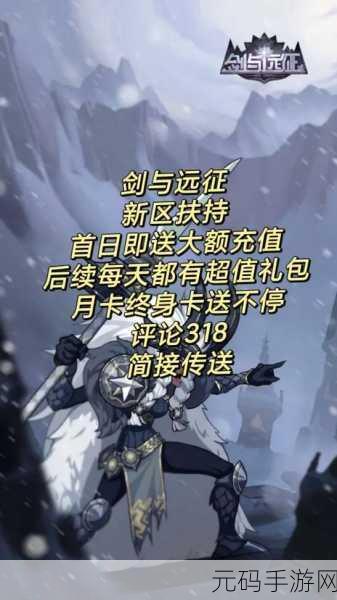 剑与远征奇幻万圣夜,盛典礼包码独家揭秘2023