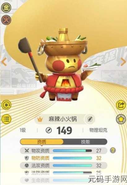一起来捉妖,麻辣龙虾王全解析,技能属性大揭秘