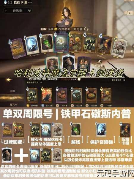哈利波特魔法觉醒,解锁进阶期成就的魔法之旅