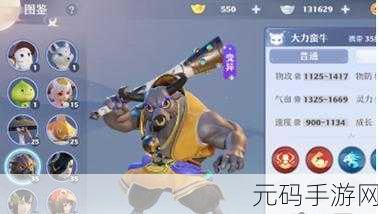 梦幻新诛仙,大力蛮牛加点攻略大揭秘