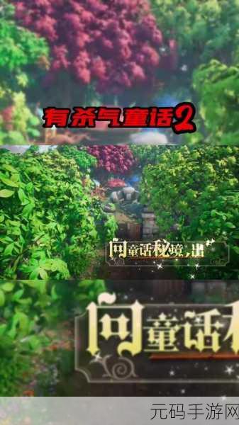 有杀气童话攻略,副本通关秘籍与实用技巧大揭秘