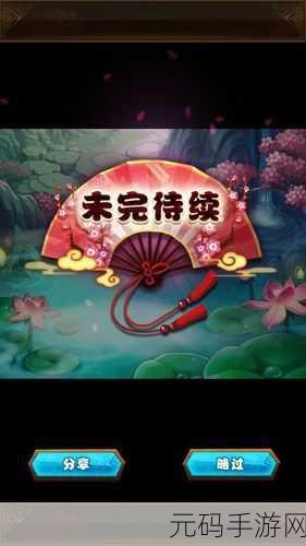 仙剑奇侠传,援护技能大揭秘,战斗策略再升级