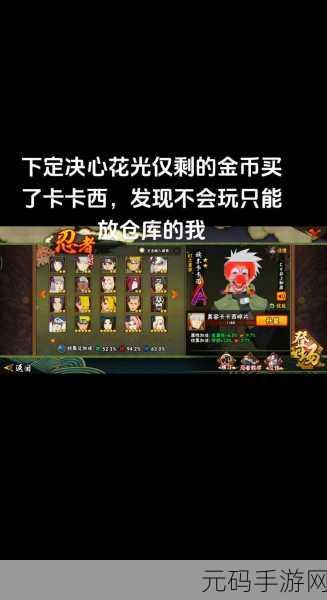 火影忍者手游，卡卡西技能全面升级，无限遐想与前瞻探索