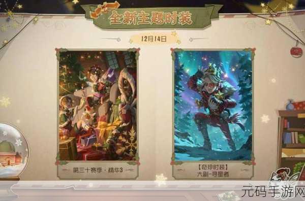 新年钟声即将敲响，第五人格圣诞节活动精彩纷呈
