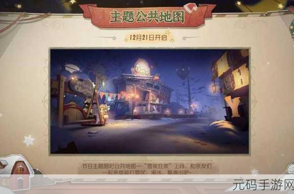 新年钟声即将敲响，第五人格圣诞节活动精彩纷呈