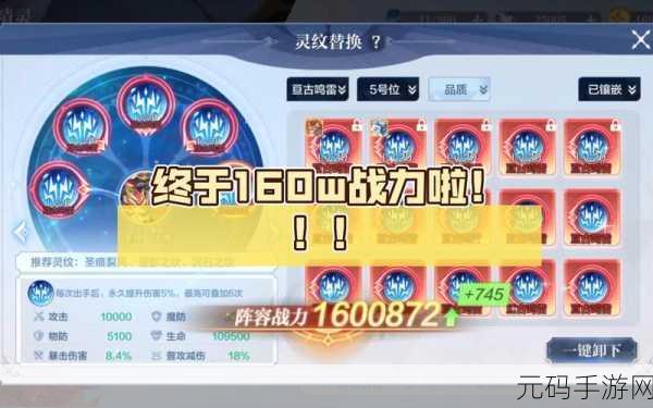 奥奇传说手游坎上挑战突破，顶尖阵容搭配策略揭秘