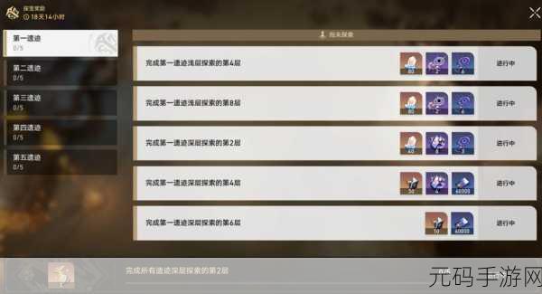 崩坏星穹铁道地城探宝第一遗迹深层通关秘籍