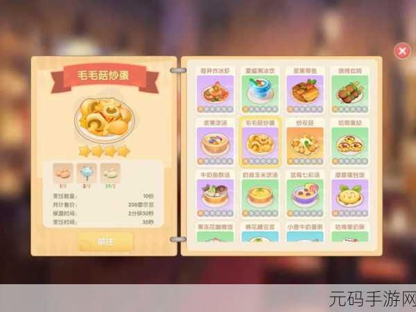 摩尔庄园手游,奇异果与丰富食材的获取秘籍