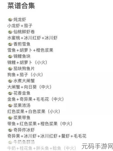 摩尔庄园手游,奇异果与丰富食材的获取秘籍