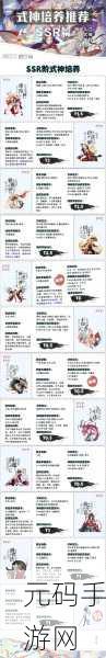 阴阳师手游，心眼式神搭配新策略，解锁战斗新境界