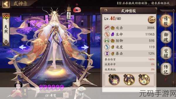 阴阳师手游，心眼式神搭配新策略，解锁战斗新境界