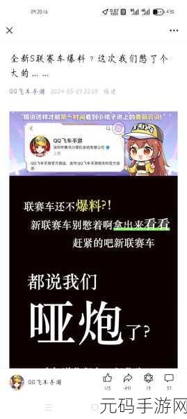 QQ飞车手游,打造专属车队,驰骋赛道新风尚——创建车队费用及条件全面解析