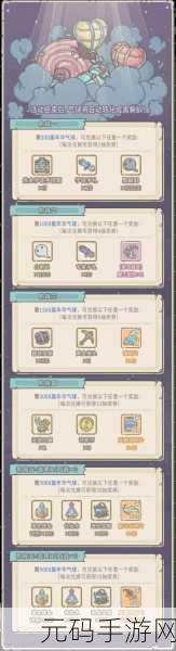 探秘最强蜗牛抽奖周的神秘时间与攻略秘籍