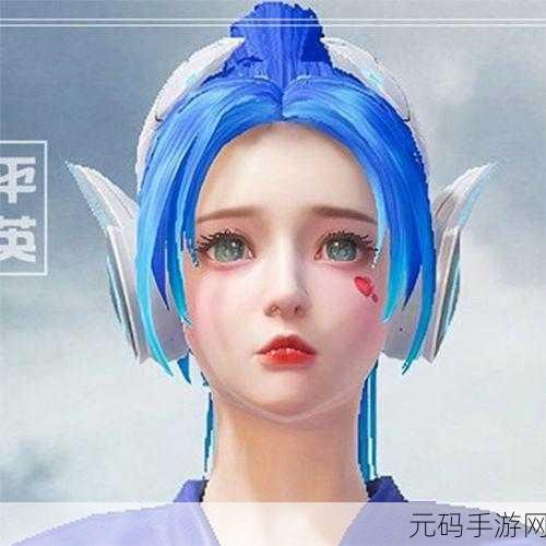 和平精英，解锁吃鸡新风尚，捏脸码打造个性化角色