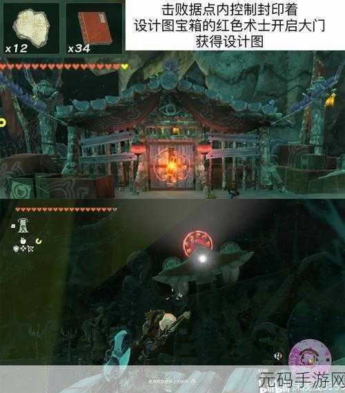 塞尔达传说王国之泪蝙蝠翅膀获取全攻略,探险者的飞行秘籍