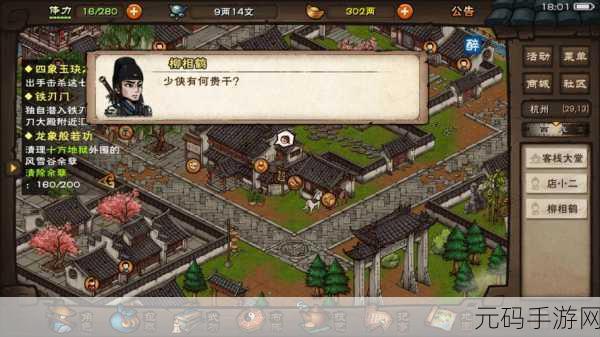 烟雨江湖竹林风波触发与完成的终极指南