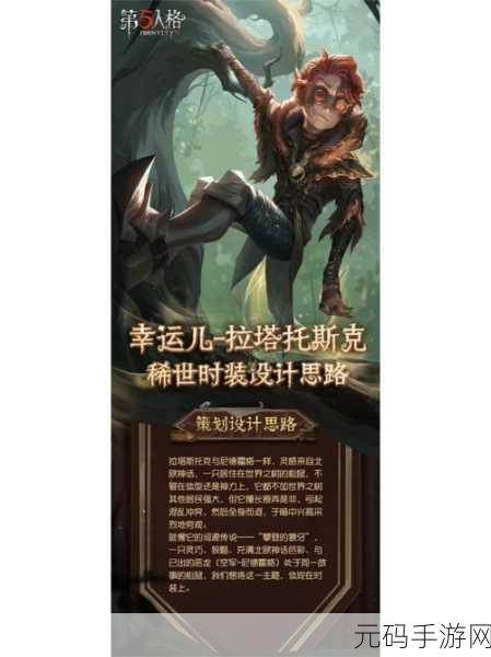 第五人格幸运儿攻略,解锁牵制大师的全面玩法