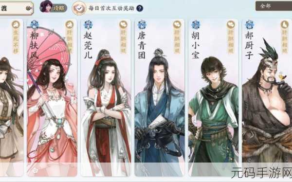 天涯明月刀手游,与谁把酒奇遇全攻略