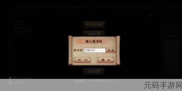 烟雨江湖 2020 七夕礼包兑换码大揭秘及详细攻略