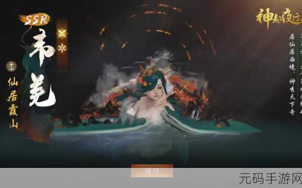 神都夜行录SSR级妖灵河伯，全面解析与玩家热议