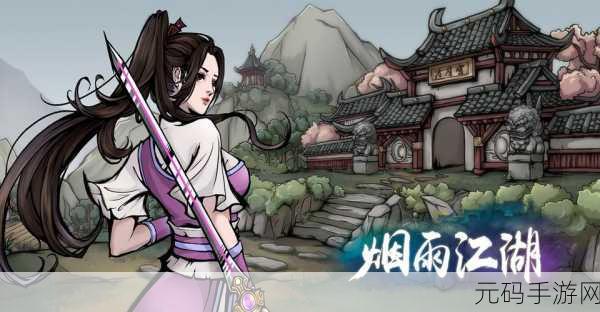 烟雨江湖，揭秘杭州江湖骗子，金钱豹支线任务全攻略