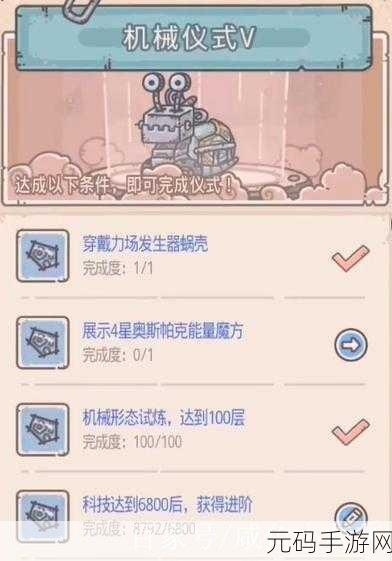 探索无限可能，揭秘最强蜗牛奥斯帕克能量魔方